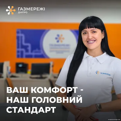 Де дніпрянам отримати консультації щодо розподілу газу?