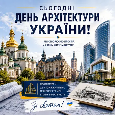 Сегодня День архитектуры Украины: как создавались города, в которых мы живём