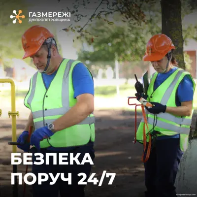 Понад 100 викликів щодня: як працює служба 104 на Дніпропетровщині