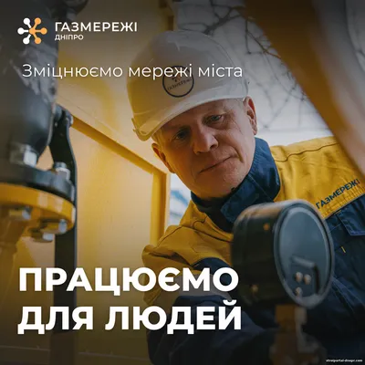 Вчасна оплата за доставку газу – комфорт та безпека у вашій оселі!